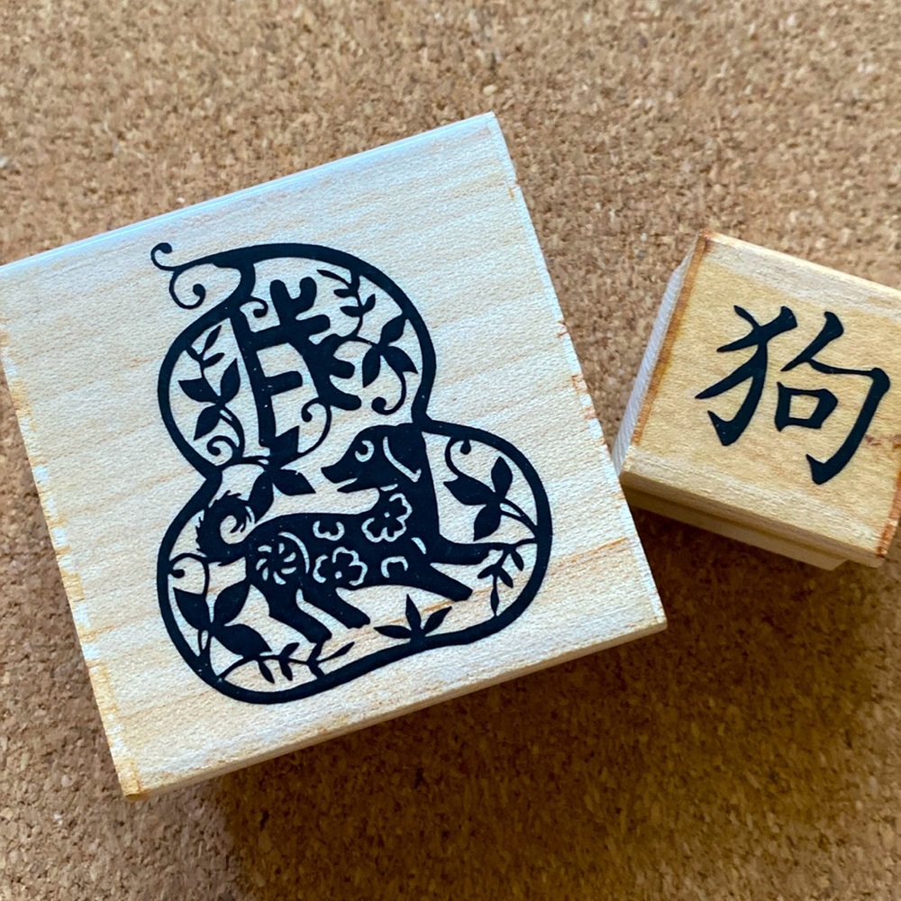Year of the Dog Rubber Stamps